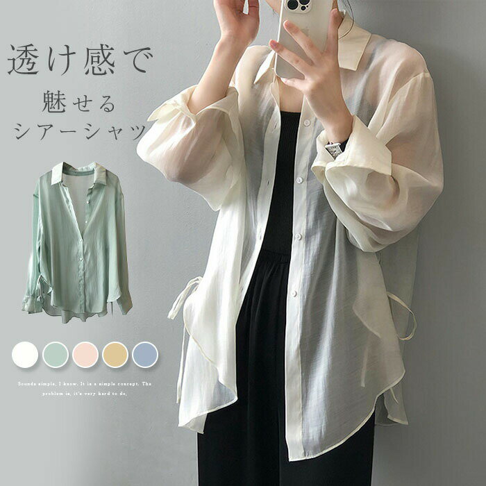 Rakuten - シアーシャツ シャツ レディース トップス 透け感 シャツ シースルー オーバーサイズ ゆったりサイズ ビッグシルエット 幅広カフス シンプル おしゃれ カジュアル こなれ感 春 夏 大きいサイズ 長袖 UV対策 着痩せ