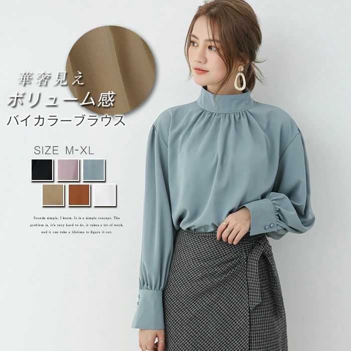 Rakuten - ブラウス とろみシャツ レディース 長袖 ハイネック シフォン ボリューム袖 春 秋 トップス インナーブラウス スーツインナー フェミニン 着回し シンプル おしゃれ カジュアル 春 夏 大きいサイズ オフィス フォーマル ビジネス 通勤 OL