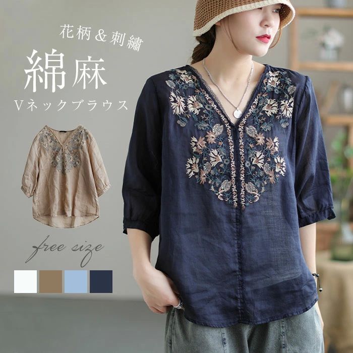 Rakuten - ブラウス シャツ Vネック 刺繍 ボリューム袖 リネン レディース 秋 春 7分袖 大きいサイズ ゆったり オシャレ シンプル カジュアル 着回し 体型カバー ゆったり ルームウェア