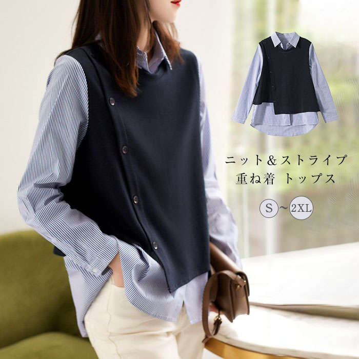 Rakuten - シャツ ブラウス レディース 春 秋 重ね着 切り替え Tシャツ プルオーバー 長袖 チュニック ストライプ 重ね着 大人 カジュアル 前後差 異素材切り替え レイヤード ゆったり tシャツ 綿 おしゃれ シンプル ゆるっと きれいめ 着回し 30代 40代