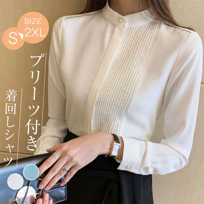 Rakuten - シャツ ハイネック バンドカラー プリーツ付き レディース ブラウス トップス シフォン 秋 春 長袖 大きいサイズ ゆったり きれいめ オシャレ シンプル カジュアル 着回し 体型カバー ゆったり オフィス フォーマル 通勤 OL