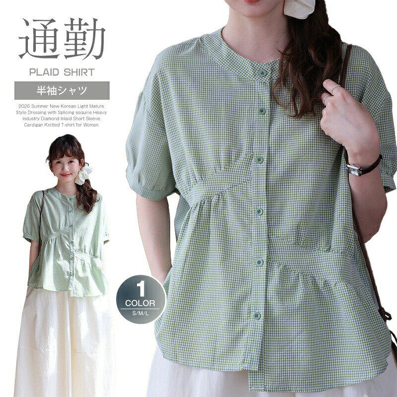 ブラウス レディース トップス 半袖 シャツブラウス ラウンドネック チェック柄 シャツ 半袖シャツ 着やせ ゆったり きれいめ フレア シンプル 袖付き 柔らか 通勤 オフィス OL フォーマル きれいめ 可愛い 春 夏 かわいい 日常 大人可愛い 上品 おしゃれ