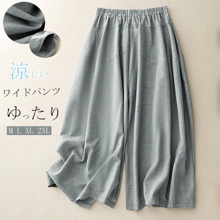 Rakuten - ワイドパンツ レディース 夏 パンツ ポケットづき 凉しい きれいめ ガウチョパンツ ゴム ボトムス パンツ スカーチョ ガウチョ 大きいサイズ ゆったり スカンツ 綿麻風 イージーパンツ 大きいサイズ 無地 ロングパンツ カジュアル シンプル ママ