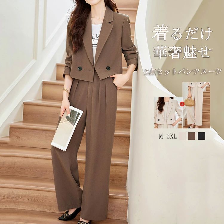Rakuten - 2点セット パンツスーツ レディース 春 夏 秋 スーツ スーツセット ワイドパンツ ショート丈ジャケット レディーススーツ ビジネススーツ セットアップ 大きいサイズ フォーマル ジャケット パンツ 入学式 卒業式 フォーマル セレモニー 通勤 無地 シンプル ママ 面接
