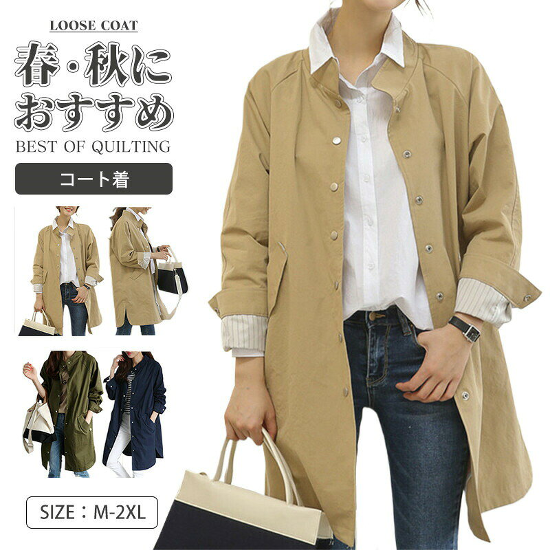トレンチコート レディース スプリングコート トレンチ コート レディース ロング コート 春 春服 秋コート 無地 ロングコート 長袖 ライトアウター ジャケット大きいサイズ 小さいサイズ 膝丈 春 通勤 ビジネス 仕事 春コート カジュアル 卒業式 入学式 goodvalue-10006902 イープリンセス パッケージ画像