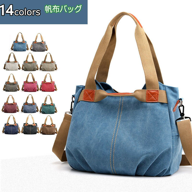 Rakuten - ミニトートバッグ 帆布バッグ おしゃれ ミニトート トートバッグ レディース ショルダーバッグ レディース トートバッグ ブランド 大容量 軽い 帆布 バッグ 大人 誕生日 普段使い 収納 エコバッグ 旅行 プチプラ ぷちぷら 母の日 注目 ギフト プレゼント