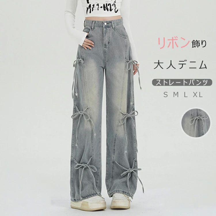 Rakuten - ワイドパンツ デニム リボン レディース 春 夏 秋 ガウチョパンツ ボトムス ジーンズ デニムパンツ 体型カバー ロングズボン ハイウェスト ストレートパンツ 大きいサイズ おしゃれ ゆったり カジュアル ナチュラル カジュアル 着痩せ ボトムス ゆる 着回し