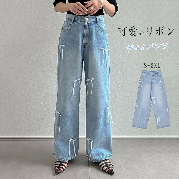 Rakuten - ワイドパンツ デニム リボン レディース 春 夏 秋 ガウチョパンツ デニムパンツ 体型カバー ハイウェスト ストレートパンツ 大きいサイズ おしゃれ ゆったり カジュアル ナチュラル カジュアル 着痩せ ボトムス ゆる 着回し