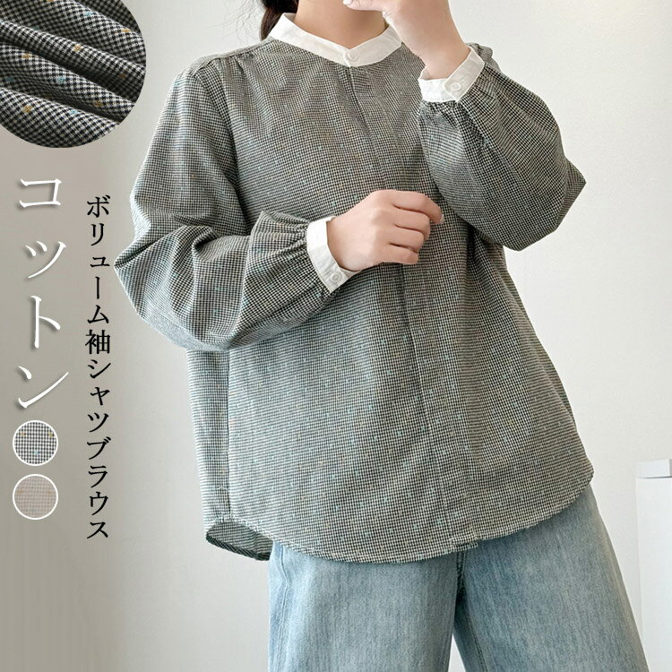 Rakuten - チェックシャツ レディース 春 夏 長袖 シャツ ブラウス 綿 シャツ トップス シャツブラウス コットン 体型カバー スーツインナー フォーマル スタンドカラー 切り替え チェック柄 ゆったり シンプル カジュアル おしゃれ 通勤 送料無料
