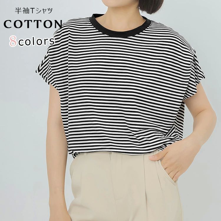 Rakuten - コットン tシャツ レディース 半袖 肩タック トップス 春 夏 秋 クルーネック ラウンドネック ボーダー ドルマンスリーブ フレンチスリーブ 大きいサイズ 無地 カットソー きれいめ 綿