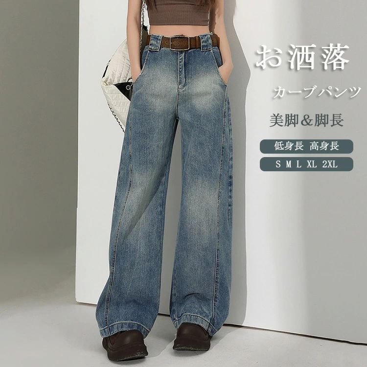 Rakuten - カーブパンツ デニム レディース 春夏 カーブデニムパンツ ボトムス パンツ ジーンズ デニムパンツ 体型カバー ワイドデニム ワイドパンツ 大きいサイズ カーブロングパンツ オフィスカジュアル 通勤 低身長 高身長 20代 30代 40代 美脚 着痩せ