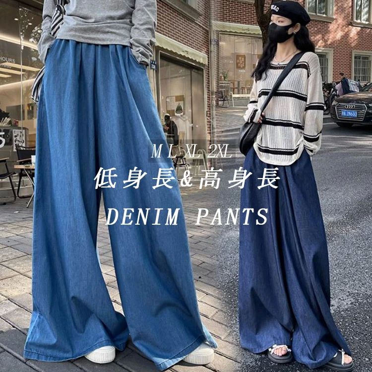 Rakuten - ワイドパンツ デニムパンツ レディース ロング パンツ ボトムス デニム ジーンズ ガウチョパンツ 体型カバー ロングパンツ 大きいサイズ 春秋 夏 着痩せ 美脚 脚長 通勤 ゆったり 上品 きれいめ 送料無料 20代 30代 40代