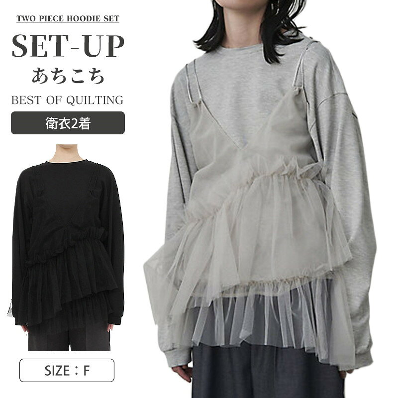 Rakuten - パーカー レディース トップス 2点セット 長袖 長そで 長袖カットソー 丸首 クルーネック 異素材レイヤード風トップス スウェット レディース 長袖 レース 長袖 パーカー レディース 異素材 切替 大人かわいい 大人可愛い 10代 20代 30代 体型カバー