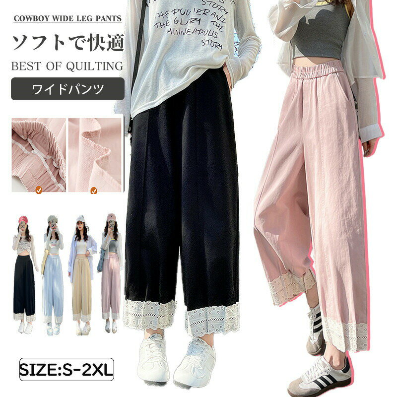 Rakuten - パンツ レディース レース ボトムス ズボン 長ズボン ロングパンツ ウエストゴム フレアパンツ ウエストゴム 楽ちん ポケット付 大きいサイズ ゆったり 春 XL L M S 春 夏 ブラック ブルー ピンク ベージュ
