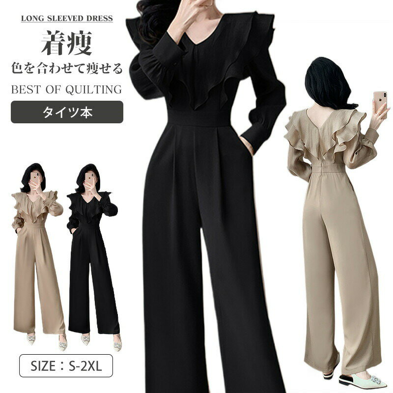 パンツドレス レディース セットアップ パンツドレス フォーマル セレモニー ママスーツ ワイドパンツ ..