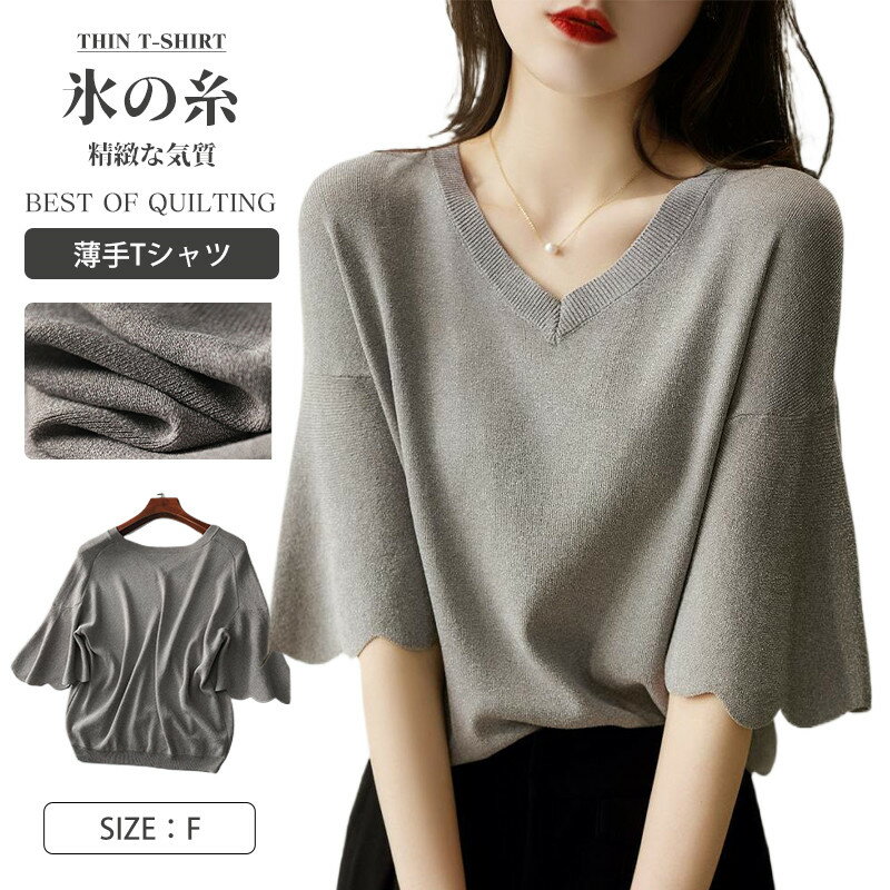 Rakuten - ブラウス レディース 夏 トップス シャツ ブラウス マーニット ニットソーイ レディース 夏 半袖 シャツ Tシャツ ブラウス レディース 夏 サマーニット ニットソー 半袖 五分袖 フレア袖 ニット 薄手 伸縮性 フォーマル オフィス ゆったり きれいめ