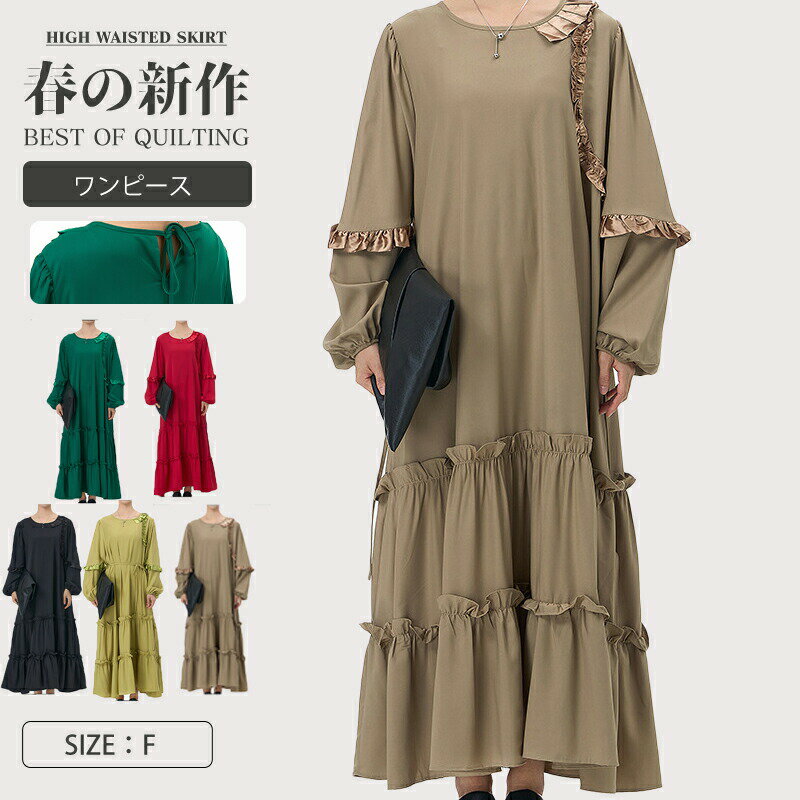 Rakuten - ティアード ワンピース レディース 長袖 マキシ丈 ロング丈 ゆったり 体型カバー 春夏 ティアードワンピ ワンピース マキシワンピ ティアード ワンピ 体型カバー レディース