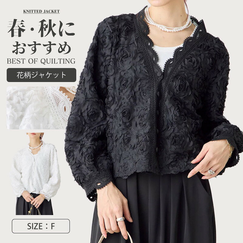 Rakuten - ジャケット 薄手コート トップス 刺繍 ブラウス コート シャツ 薄手 ホワイト 着痩せ レディース カジュアル かわいい 個性的 どこにもない ゆったり やさしい 30代 40代 50代 60代立体リーフ刺繍 花柄　春　夏　春夏