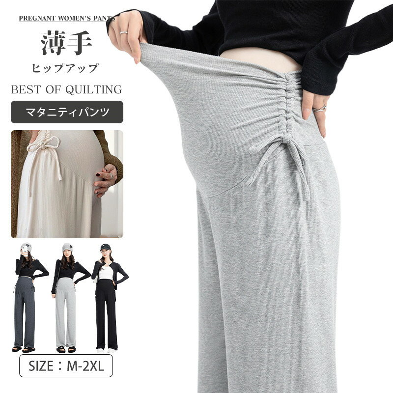 Rakuten - マタニティ ズボン パンツ レディース フレアパンツ フレアレギンス ズボン 薄手 美脚 美尻 保温 脚長 ずぼん オフィスコーデ マタニティズボン ボトムス 大きい アジャスター調整可能 楽ちん 無地 脚長効果 ヒップアップ M L XL 黒 ブラック 春 夏 秋 冬