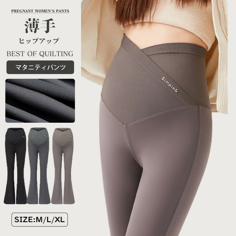Rakuten - マタニティ 美脚 パンツワイド レギンス 産前産後 マタニティウェア ズボン ボトム 体型カバー ゆったり リラックス 臨月 妊婦 妊娠 ルームウェア オフィス ストレート パジャマ 暖