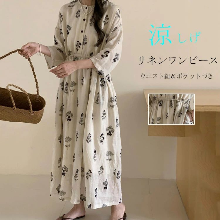 Rakuten - 麻 ロングワンピース 七分袖 夏 レディース 花柄 マキシワンピース ワンピース aライン リネン ウエスト紐 大きいサイズ シャツワンピース 薄手 ロングワンピ リゾートワンピース ポケット付き 夏ワンピース 体型カバー マキシ丈 クルーネック ゆったり