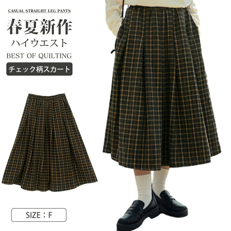 Rakuten - スカート レディース ボトムス ロングスカート ハイウエスト チェック柄スカート チェック柄スカート 着やせ ロング タイトスカート ストレッチ ナロー スカート きれいめ かわいい 日常 通勤 オフィス
