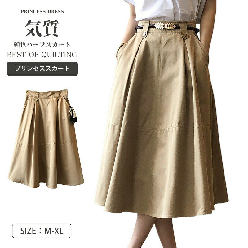 Rakuten - スカート レディース ボトムス ロングスカート Aライン Aラインスカート M L XL 着やせ ロング タイトスカート ストレッチ ナロー スカート きれいめ かわいい 日常 通勤 オフィス