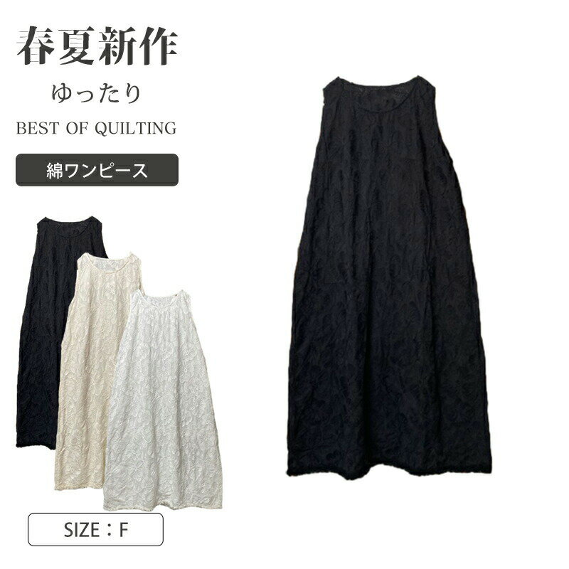 Rakuten - ワンピース レディース ワンピース ワンピ 綿ワンピース ロングワンピース レディース ロングワンピ バストレスワンピース レトロチック きれいめ フレア 体型カバー シフォン 大きいサイズ 透け 春 夏 マキシワンピース