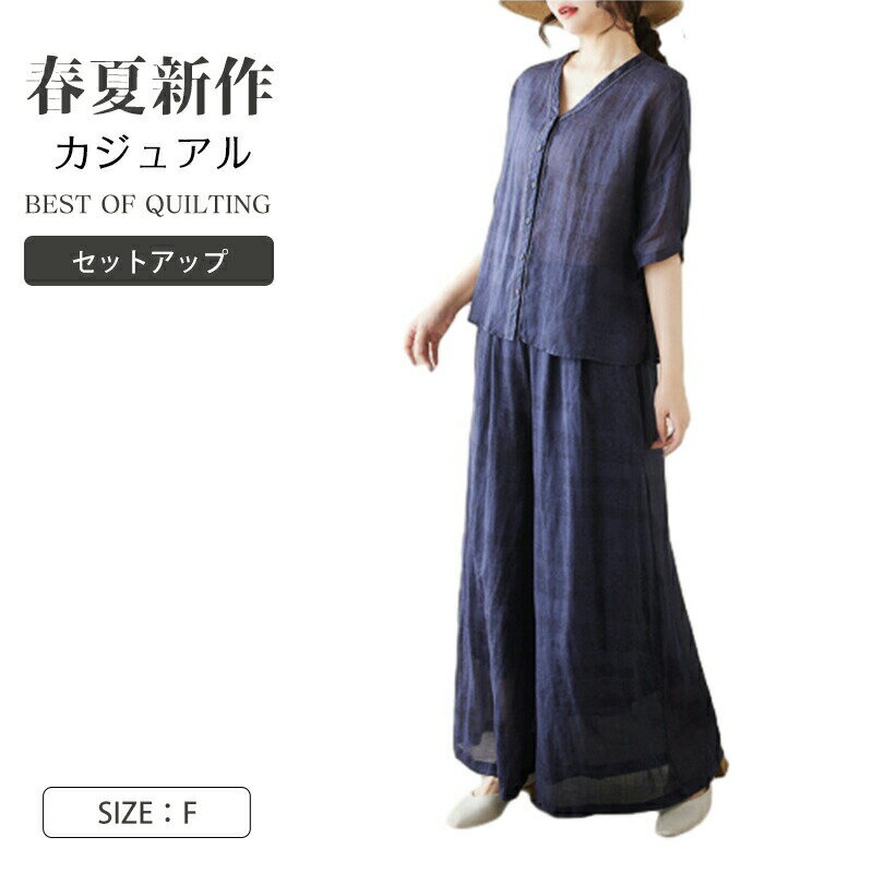 Rakuten - セットアップ レディース 2点セット カジュアル 夏 シャツセットアップ ブラウスセットアップ オフィス 袖付き お出かけ おしゃれ シャツ 上品 シンプル きれいめ 通勤 カジュアル ママ ゆったり きれいめ 薄手 入学式 卒業式 通勤 オフィス 日常 春 秋 夏 かわいい