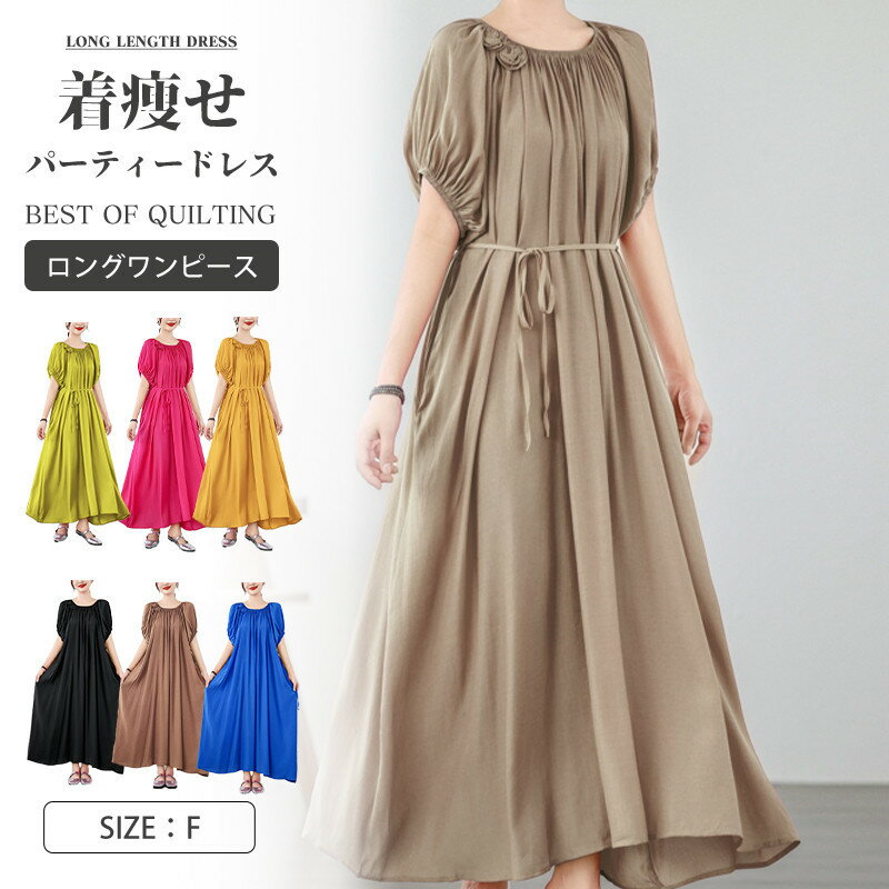 Rakuten - フレア レディース ロングワンピ 大きいサイズ パーティー 婚活 フォーマル ロング パーティドレス きれいめ ワンピース マタ二ティ フレア ワンピース レディース キレイ見え きれいめ クルーネック サイドポケット 半袖 楽ちん セレモニー 春 夏 秋