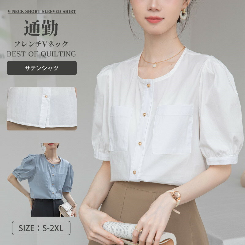 Rakuten - シャツ 半袖 ブラウス レディース 丸襟 透け感 冷房対策 前開き ホワン袖 ポケット付き 夏 無地 ホワイト 柔らか シンプル 通気性 大きいサイズ 通勤 OL おしゃれ 通学 ボタン