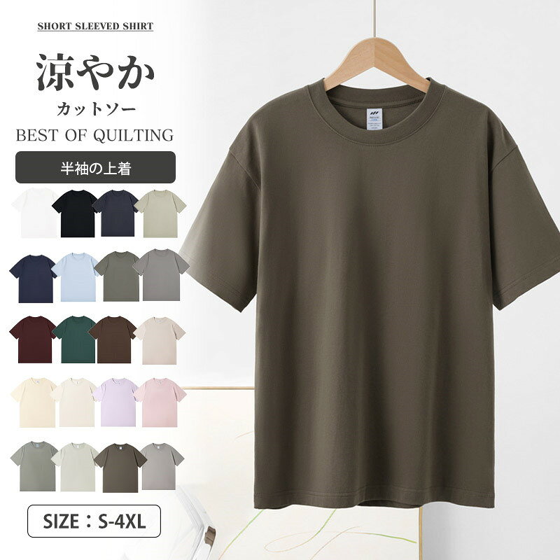 クルーネック半袖Tシャツ レディース リエディ 春 夏 リエディトップス Tシャツ カットソー 半袖 綿100％ コットン Uネック シンプル 上品 レディースオフィスカジュアル 通勤 インナー 春夏 クルーネック goodvalue-10008886 イープリンセス パッケージ画像
