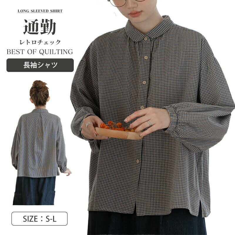 Rakuten - ブラウス レディース トップス 長袖 シャツブラウス シャツ 長袖シャツ 着やせ ゆったり きれいめ フレア シンプル 体型カバー 袖付き 柔らか 通勤 オフィス きれいめ 可愛い 春 夏 かわいい 日常 大人可愛い 上品 おしゃれ