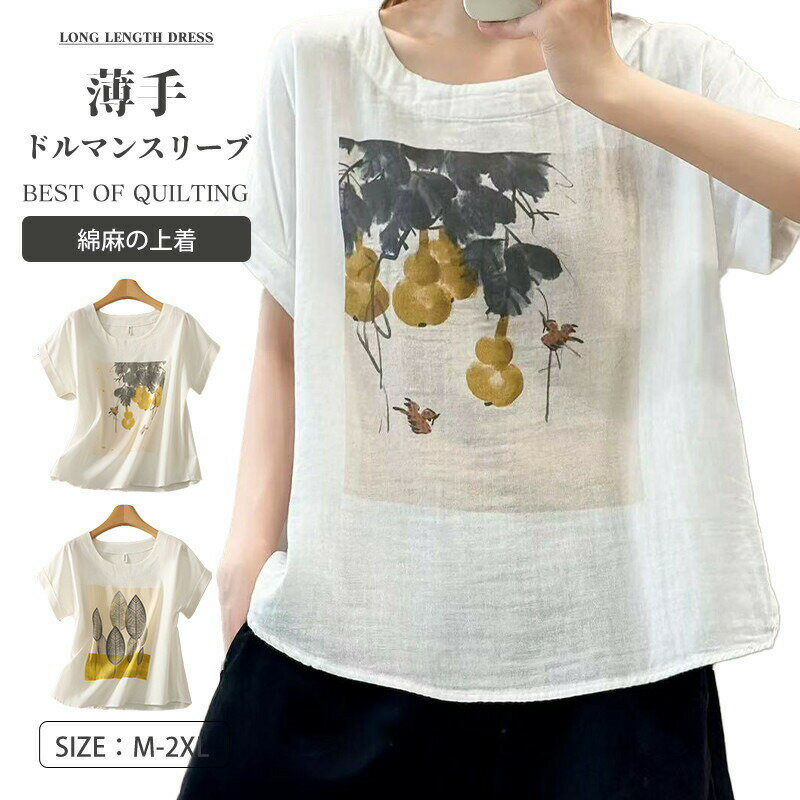 Rakuten - Tシャツ レディース トップス 半袖 ブラウス シャツ 半袖 着やせ ゆったり きれいめ シンプル 体型カバー 袖付き 柔らか 通勤 可愛い 春 夏 かわいい 日常 おしゃれ ファッション カジュアル ゆったり カットソー 薄手 ラウンドネック 普段着 デイリー 通学 アウトドア
