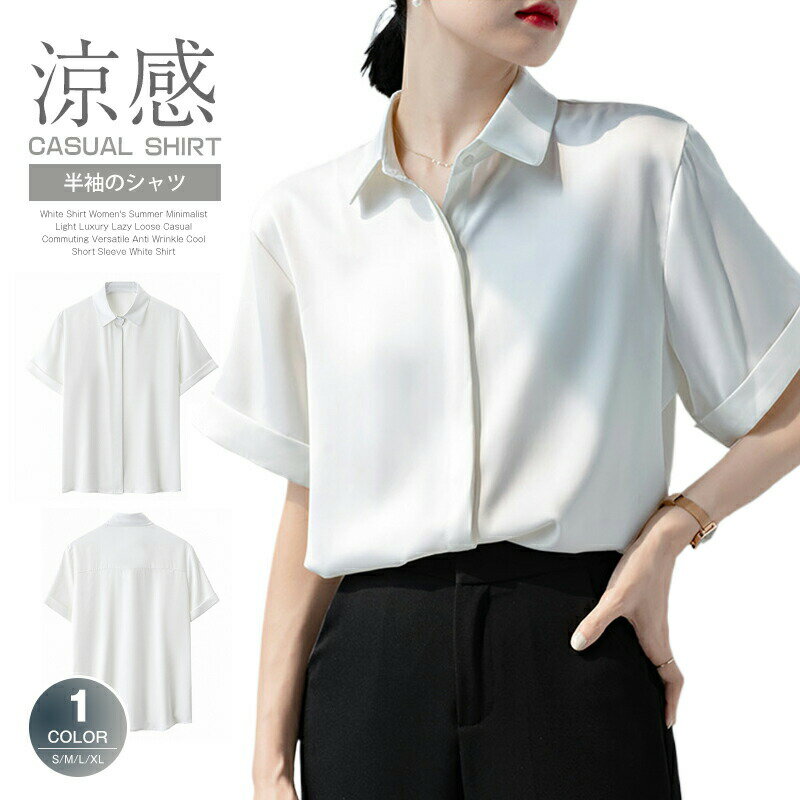 Rakuten - ブラウス レディース トップス 半袖 シャツブラウス シャツ 半袖シャツ 着やせ ゆったり きれいめ フレア シンプル 体型カバー 袖付き 柔らか 通勤 オフィス OL フォーマル きれいめ 可愛い 春 夏 かわいい 日常 大人可愛い 上品 おしゃれ