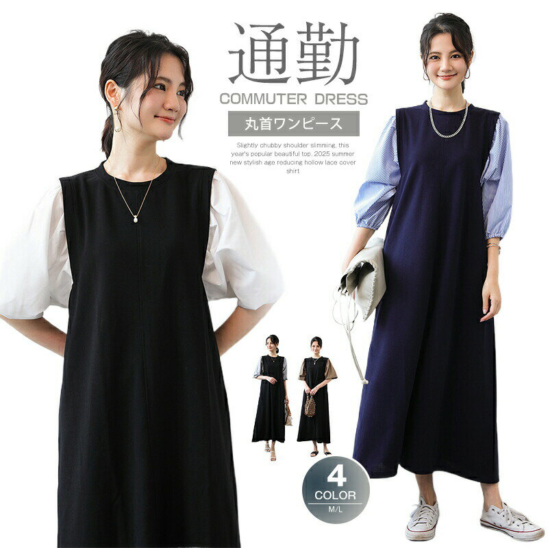 Rakuten - ワンピース レディース ワンピース ワンピ ワンピース ロングワンピース レディース ロングワンピ バストレスワンピース レトロチック きれいめ フレア 体型カバー シフォン 大きいサイズ 透け 春 夏 マキシワンピース