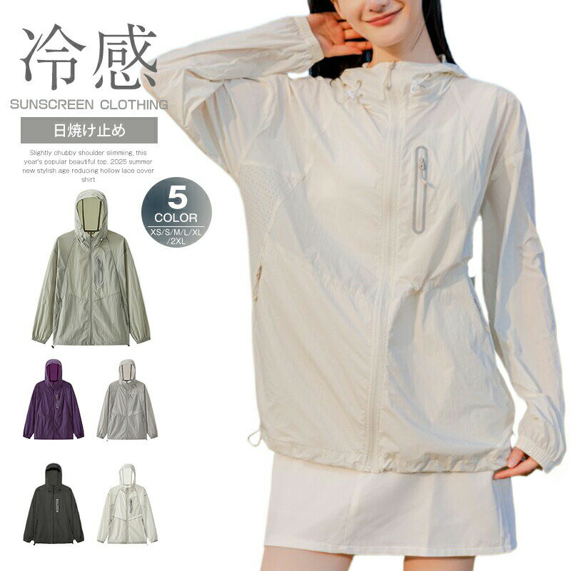 Rakuten - UVパーカー レディース 冷感 UVカット 長袖 遮光 コーディング UV パーカー 日焼け防止 服 大きいサイズ トップス 吸湿 通気 紫外線対策 夏 通勤 可愛い 春 かわいい 日常 大人可愛い 上品 おしゃれ ファッション