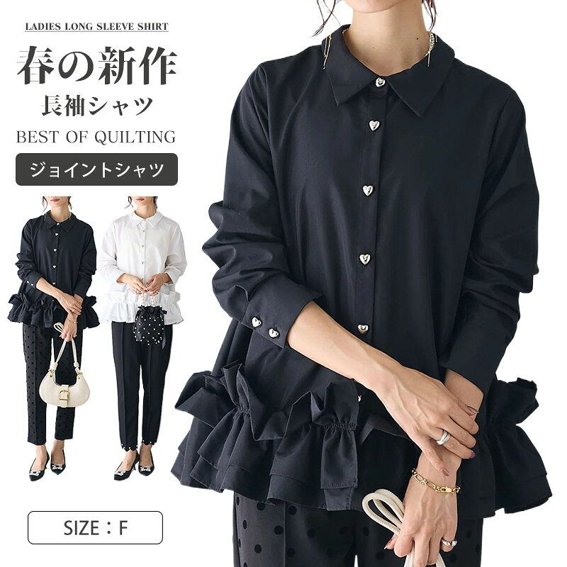 Rakuten - ブラウス バックフレアデザインTブラウス フリル フリルブラウス 夏 秋 シャツブラウス プルオーバー トップス きれいめ シャツ カットソー バックフレア フリル 長袖 オケージョン オフィス レディース