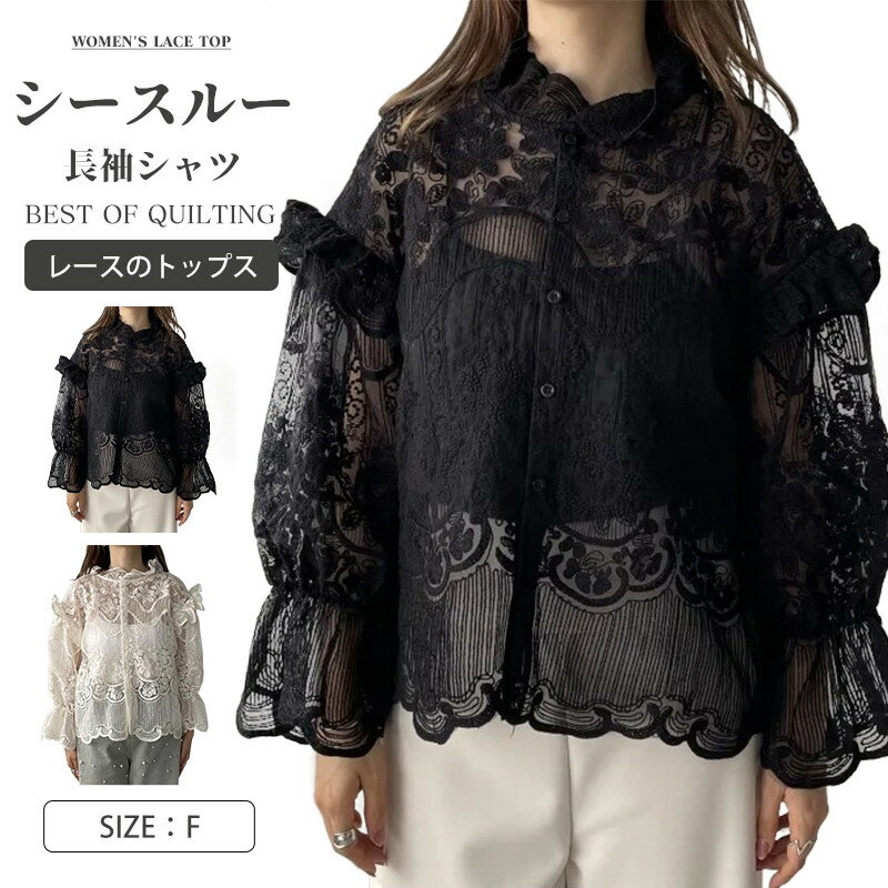 Rakuten - トップス カーディガン カーディガン レース 透かし編み サマーニット シアー 長袖 透け感 刺?レース ショート丈 Aライン 薄手ニット 2点セットレース素材 大人カジュアル レディース 夏 レース