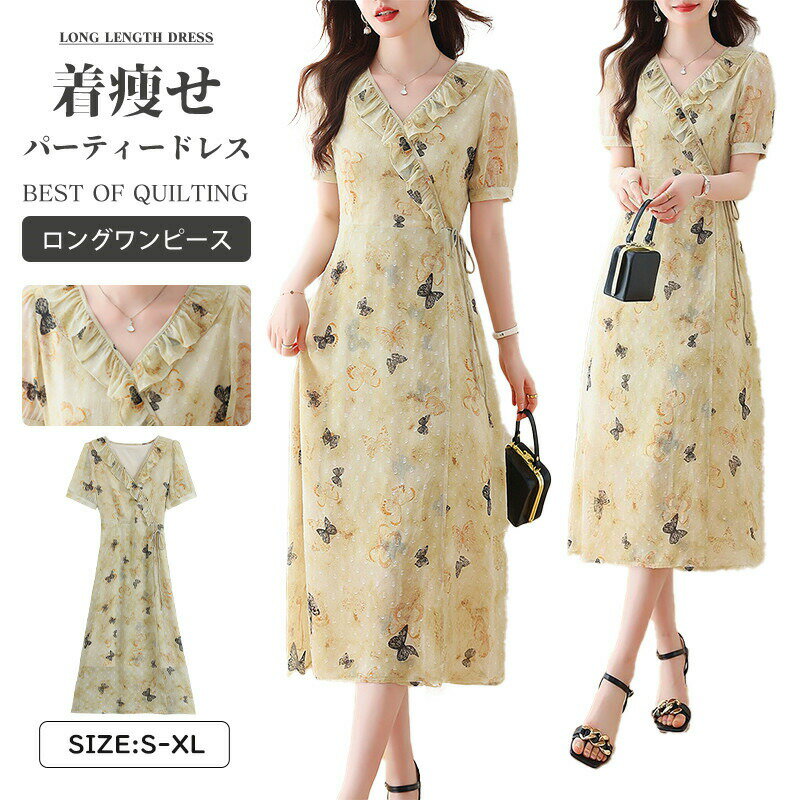 Rakuten - ロングワンピ 半袖 きれいめ 体型カバー 花柄 ロング 大きいサイズ 小花柄 マタ二ティ Aラインロングワンピース ひんやり 涼しい レディース ワンピース フレアー ティアード プリント 花柄 総柄 無地 Vネック 春 夏 薄手 ロング丈 半袖
