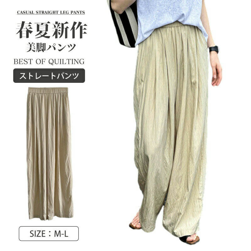 Rakuten - ロングパンツ レディース ワイドパンツ ボトムス ズボン ウエストゴム ロング丈 リラックス ゆったり カジュアル 大きいサイズ 低身長 高身長 ウエストゴム 女性用 可愛い ボトムス チノパン ズボン 春夏