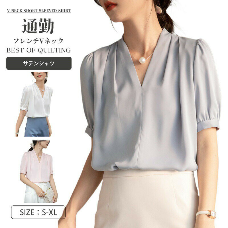 Rakuten - カットソー Vネック シフォン インナー ブラウス レディース トップス 半袖 無地 秋 夏 春 シンプル フェミニン ガーリー きれいめ オフィスカジュアル ホワイト ピンク　ライトブルー フォーマル 入学式 結婚式 七五三