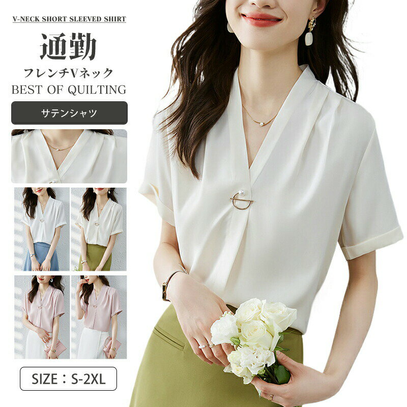 Rakuten - 半袖 シフォン カットソー トップス シャツ Vネック シフォンブラウス フレンチスリーブ 夏 襟付き オフィス ストレッチ 無地 白 春夏 仕事 大人 おしゃれ 30代 ブラウス シフォン おしゃれ 長袖 オフィス きれいめ トップス 通勤 ゆる 20代 40代 50代 大人 送料無料