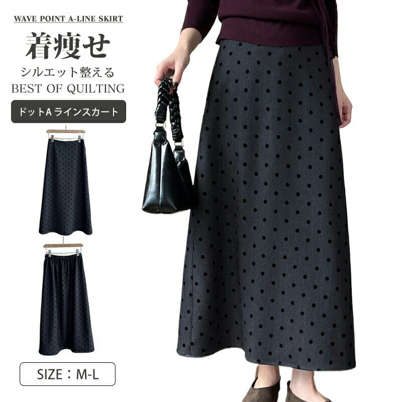 Rakuten - スカート レディース ボトムス ロングスカート M L 着やせ ロング タイトスカート ストレッチ ナロー スカート きれいめ かわいい 日常 通勤