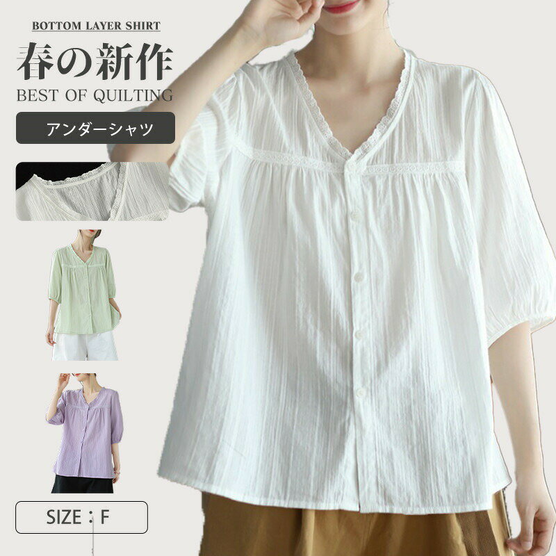Rakuten - 半袖シャツ トップス ブラウス レディース 夏 夏服 半袖 ブラウス ほわん袖 前開きシャツ 無地 トップス シャツ 50代 40代 30代 オフィスカジュアル 夏コーデ 通勤 OL ミセス 女性 おしゃれ きれいめ 前開き アウター コーデ 柔らかい 着心地いい 通気性
