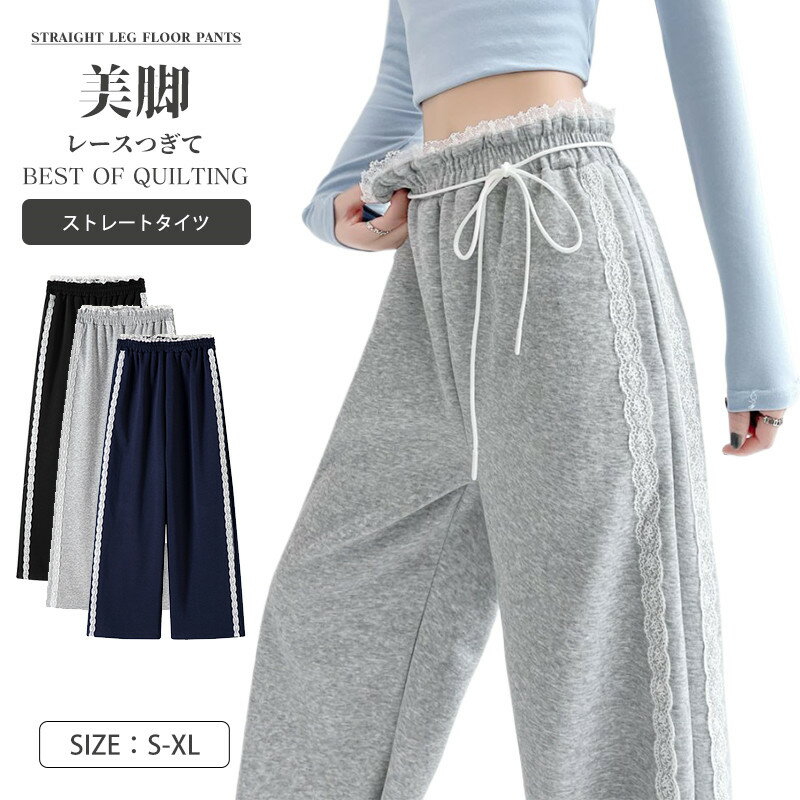 Rakuten - フレアパンツ レギンスパンツ レース付き ズボン レディース フレアレギンス レギパン ボトムス 裾フレア ストレッチ フレアパンツ スウェット レディース ジョガーパンツ きれいめ 無地 ポケット付き