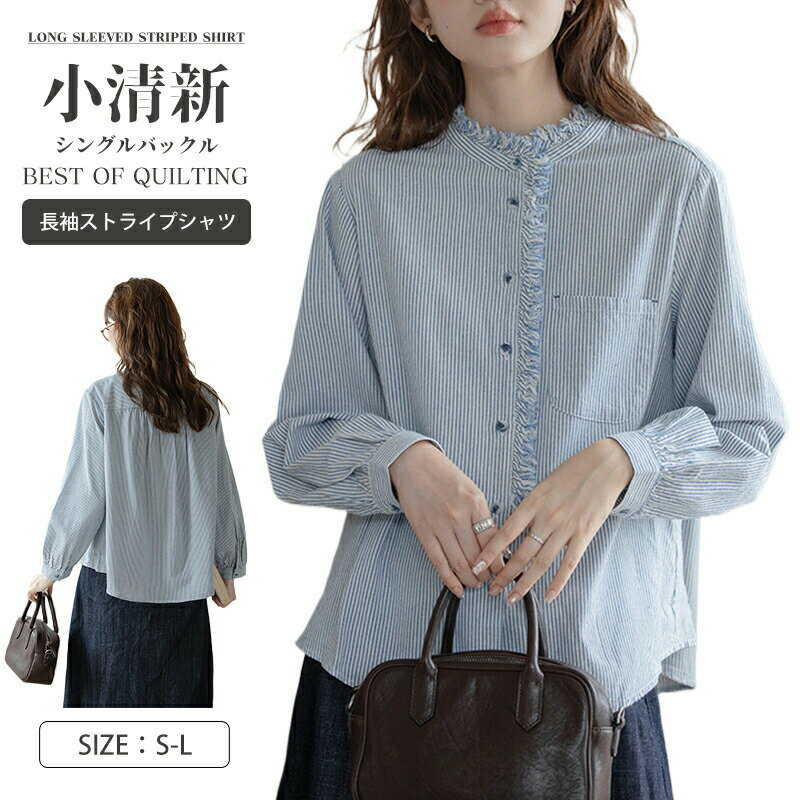 Rakuten - ブラウス レディース トップス 長袖 シャツブラウス シャツ 長袖シャツ 着やせ ゆったり きれいめ フレア シンプル 体型カバー 袖付き 柔らか 通勤 可愛い 春 夏 かわいい 日常 大人可愛い 上品 おしゃれ