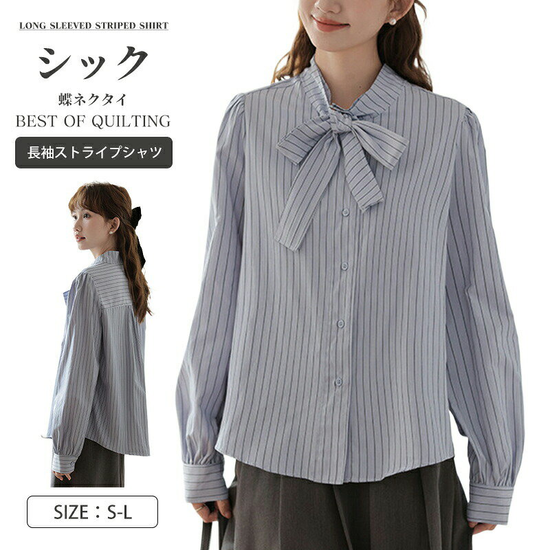 Rakuten - ブラウス レディース トップス 長袖 シャツブラウス シャツ ストライプ 長袖シャツ 着やせ ゆったり きれいめ フレア シンプル 体型カバー 袖付き 柔らか 通勤 オフィス ファッション 可愛い 春 夏 かわいい 日常 大人可愛い 上品 おしゃれ