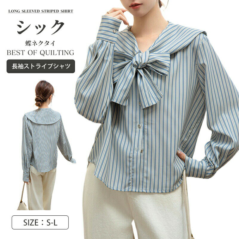 Rakuten - ブラウス レディース トップス 長袖 シャツブラウス リボン付き シャツ 長袖シャツ リボン付きシャツ 着やせ ゆったり きれいめ フレア シンプル 体型カバー 袖付き 柔らか 通勤 可愛い 春 夏 かわいい 日常 大人可愛い 上品 おしゃれ