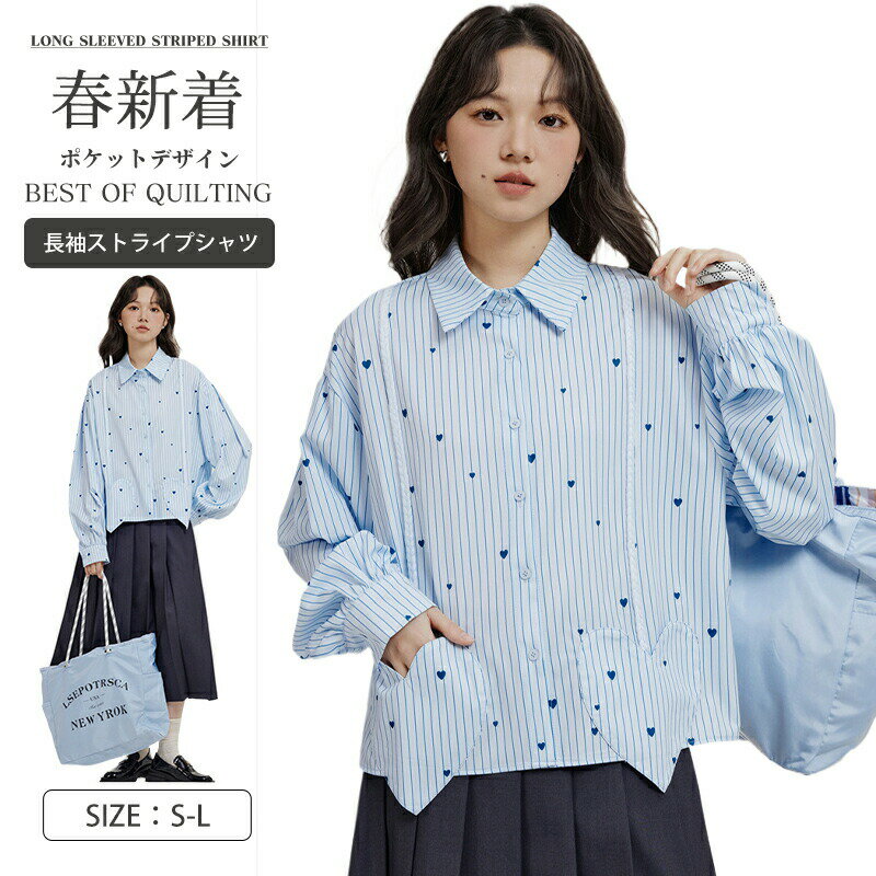 Rakuten - ブラウス レディース トップス 長袖 シャツブラウス ストライプ シャツ 長袖シャツ ストライプシャツ 着やせ ゆったり きれいめ フレア シンプル 体型カバー 袖付き 柔らか 通勤 可愛い 春 夏 かわいい 日常 大人可愛い 上品 おしゃれ
